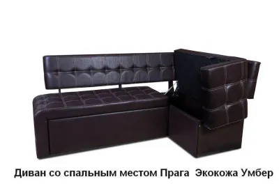 Кухонный угловой диван со спальным местом «Прага» Венге (ШхВхГ) 2000х840х1320 мм
